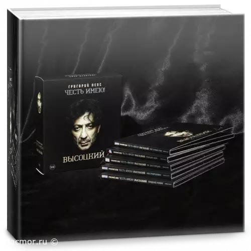 Григорий Лепс - Честь имею! Высоцкий (2020)