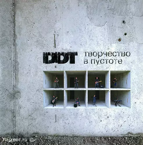 ДДТ - Творчество в пустоте (2022)