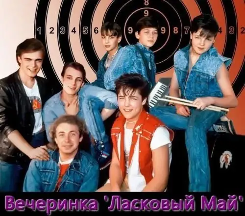 VA - Вечеринка 'Ласковый Май' (2022) MP3